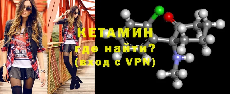 купить наркотик  Армавир  Кетамин VHQ 