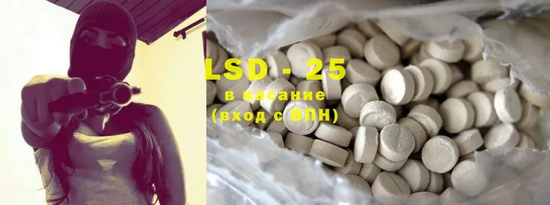 LSD-25 экстази кислота Армавир